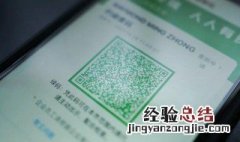 健康码颜色金色代表什么 健康码颜色金色