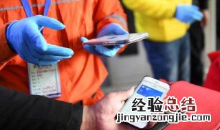 健康码在什么情况下会变色? 健康码在什么情况下会变颜色