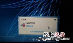 为什么电脑连不上wifi其他人能连上 为什么电脑连不上wifi