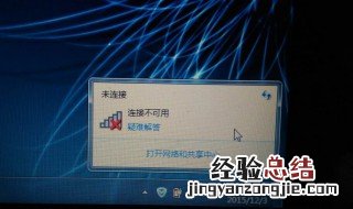 为什么电脑连不上wifi其他人能连上 为什么电脑连不上wifi