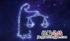 九月一号是什么星座 九月是什么星座