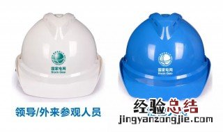 头盔颜色代表什么 安全帽使用注意事项