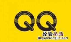 qq怎拉黑 qq如何拉黑