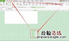 wps表格如何做架构图 wps表格怎样做架构图