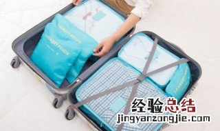 旅行箱整理衣服收纳教程视频 旅行箱整理衣服收纳教程