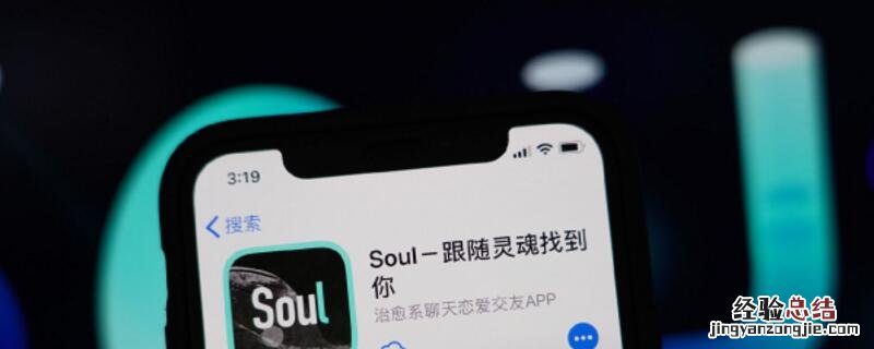 soul如何二次修改年龄