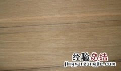 白橡木和红橡木有什么区别 白橡木和红橡木有什么区别?