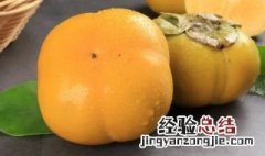 鲜柿子能放冰箱冷冻吗 新鲜柿子可以放冰箱保鲜吗