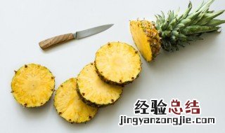 菠萝为什么要用盐水泡多久可以吃 菠萝为什么要用盐水泡多久可以