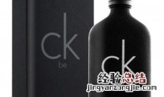 ck是什么牌子 ck是什么