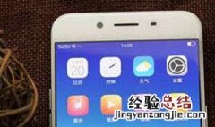 oppor9s计算机怎么用 oppor9sk计算机在哪里