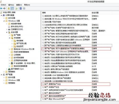 Windows8中所有应用默认不是管理员权限怎么办