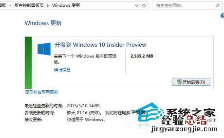 windows8.1如何关闭自动更新 怎样禁止Windows8.1自动更新到Windows10