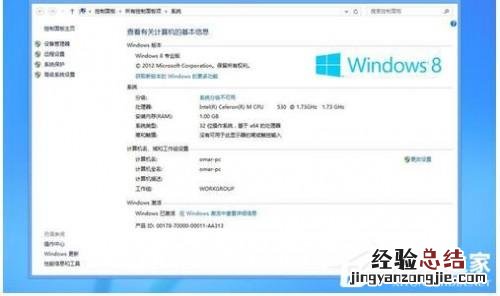 window8如何激活 怎么激活Windows8系统?