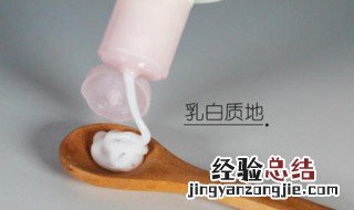 乳液擦拭方法 乳液如何擦拭