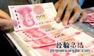 人民币是什么材料做的 人民币的制作是用了什么
