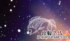 双鱼女和什么星座最配排行榜 双鱼女和什么星座最配