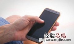 苹果手机发热怎么解决方法 苹果手机发热怎么解决