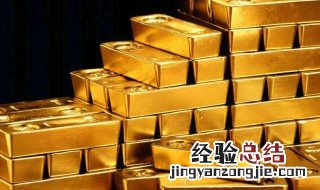 黄金清洗的正确方法 怎样清洗黄金