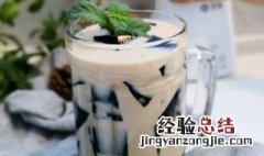 烧仙草奶茶保质期多久 烧仙草奶茶保存时间