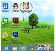 windows8系统的电脑开始菜单没了,怎么办?