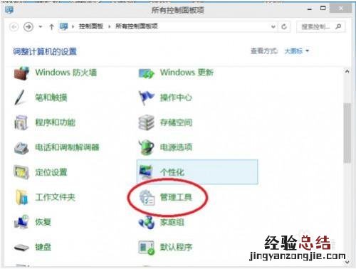 windows8系统调整磁盘分区大小的方法 win8分区c盘调整容量