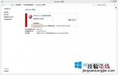 Windows8更新出现8024402F错误怎么解决 windows8更新错误80072efe