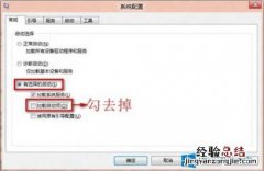 Windows8系统无法启动Windows安全中心服务怎么办