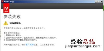 windows8系统安装Dreamweaver