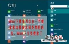 windows8添加桌面快捷方式 Windows8新增加了哪些快捷键?