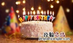 520老公生日文案 老公生日又是520的祝福语