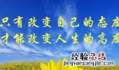 改变自己的方法 改变自己的方法有哪些