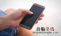 iphone手机充不上电怎么办 苹果手机不能充电了怎么办