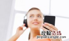 苹果手机怎么下载歌曲做铃声免费不登陆 苹果手机怎么下载歌曲做铃声