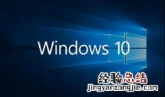 win10拨号已阻止怎么办 win10拨号被阻止怎么解决