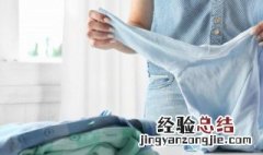 衣服上有84消毒液怎么去除 衣服上有84消毒液如何去除