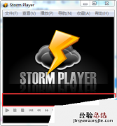 风暴播放器调出播放进度栏方法是什么 风暴播放器调出播放进度栏方法