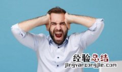 男人左眼皮跳是什么预兆事件 男人左眼皮跳代表什么