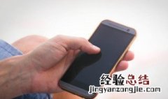 苹果手机白屏了怎么修复 苹果手机白屏咋办