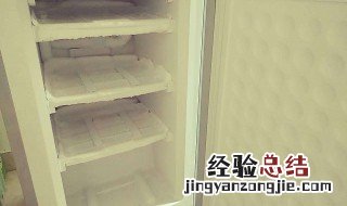 冰箱结冰是什么原因怎么解决 冰箱结冰是什么原因