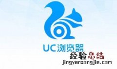 uc是什么 uc是什么大学