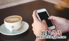 微信运动怎么授权 苹果手机微信运动怎么授权