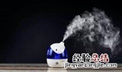 加湿器的使用禁忌是什么 加湿器使用应该注意哪些问题