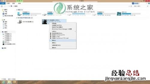 Windows8自带虚拟光驱如何使用? windows7自带虚拟光驱