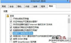 Windows8.1下载程序失败提示签名无效如何解决?