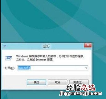 Windows8进入安全模式的方法 windows8的安全模式快捷键是什么?