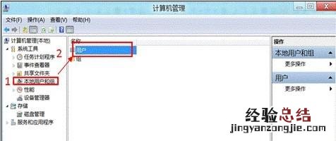 win8怎样删除账户 Windows8系统下如何删除用户账号