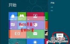 windows8设置自动关机 Windows8快速关机的方法和技巧