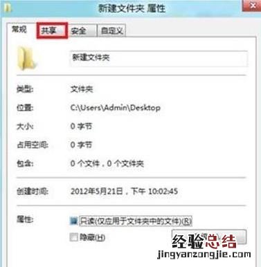 win8局域网共享设置 Windows8系统如何局域网共享文件