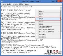 Windows8.1如何获取超级管理员权限 windows10怎么获取超级管理员权限